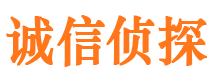 信丰市侦探公司